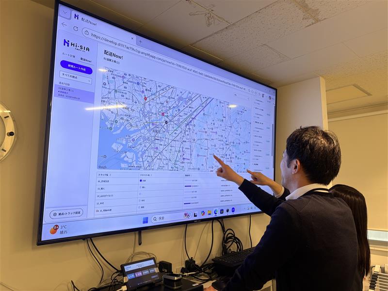 配送状況を確認